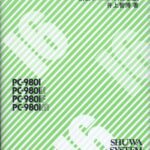 خرید و دانلود نسخه کامل کتاب PC-9801/E/F/Mグラフィクス : 解析マニュアル 第3卷