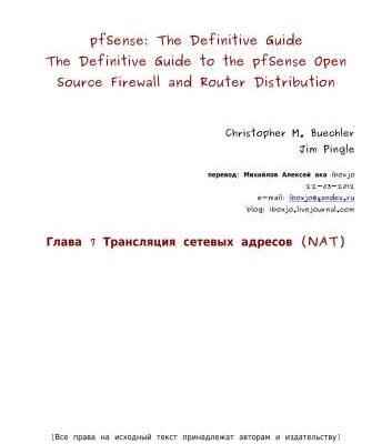 خرید و دانلود نسخه کامل کتاب pfSense: The Definitive Guide. Трансляция сетевых адресов (NAT)