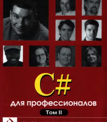 خرید و دانلود نسخه کامل کتاب Professional C# (Beta 2 Edition)