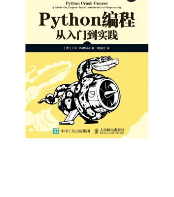 خرید و دانلود نسخه کامل کتاب Python编程从入门到实践 (Python programming from entry to practice)