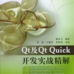 خرید و دانلود نسخه کامل کتاب Qt 及 Qt Quick 开发实战精解