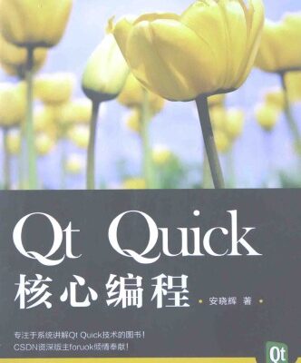 خرید و دانلود نسخه کامل کتاب Qt Quick 核心编程