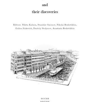 خرید و دانلود نسخه کامل کتاب St. Petersburg mathematicians and their discoveries