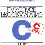 خرید و دانلود نسخه کامل کتاب The C Programming Language