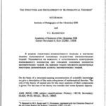 خرید و دانلود نسخه کامل کتاب The structure and development of mathematical theories. Modern Logic