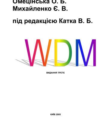 خرید و دانلود نسخه کامل کتاب WDM