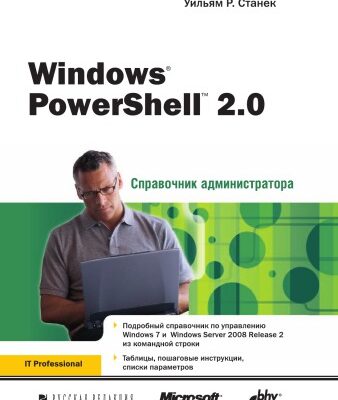 خرید و دانلود نسخه کامل کتاب Windows PowerShell 2.0