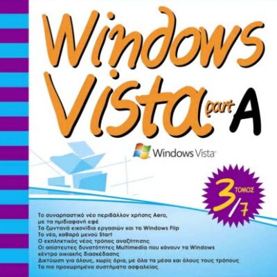 خرید و دانلود نسخه کامل کتاب Windows Vista Part A