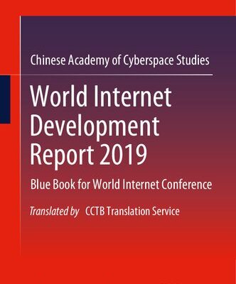خرید و دانلود نسخه کامل کتاب World Internet Development Report 2019: Blue Book for World Internet Conference, Translated by CCTB Translation Service