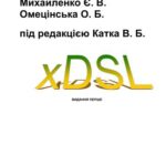 خرید و دانلود نسخه کامل کتاب xDSL