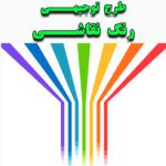 خرید و دانلود طرح توجیهی رنگ نقاشی