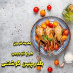خرید و دانلود طرح توجیهی پرورش بلدرچین گوشتی