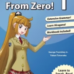 دانلود کتاب Japanese from zero! 1: Proven techniques to learn japanese