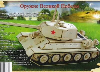 خرید و دانلود طرح تانک جنگی