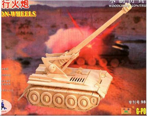 خرید و دانلود طرح توپ جنگی خود کششی_68b44bba6faae.jpeg خرید و دانلود طرح توپ جنگی خود کششی