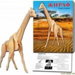 خرید و دانلود طرح زرافه