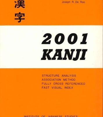 خرید و دانلود نسخه کامل کتاب 2001 kanji: Structure analysis, association method, fully cross referenced, fast visual index