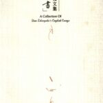 خرید و دانلود نسخه کامل کتاب A Collection of Qian Zhongshu’s English Essays