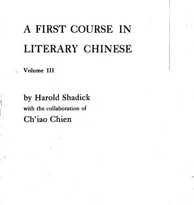 خرید و دانلود نسخه کامل کتاب A First Course in Literary Chinese