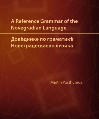 خرید و دانلود نسخه کامل کتاب A reference grammaer of the Novegradian language. Довѣднике по граматикѣ новеградескаево лизика