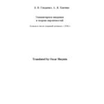 خرید و دانلود نسخه کامل کتاب An Elementary Introduction to the Theory of Probability