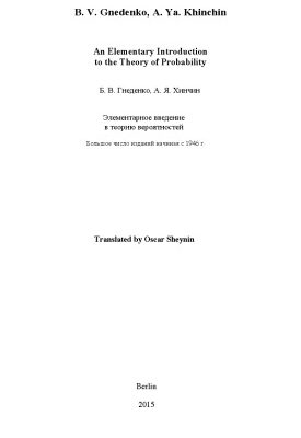 خرید و دانلود نسخه کامل کتاب An Elementary Introduction to the Theory of Probability