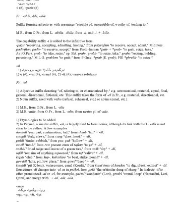 خرید و دانلود نسخه کامل کتاب An Etymological Dictionary of Astronomy and Astrophysics (English, Persian, French)