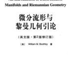 خرید و دانلود نسخه کامل کتاب An Introduction to Differentiable Manifolds and Riemannian Geometry