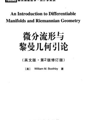 خرید و دانلود نسخه کامل کتاب An Introduction to Differentiable Manifolds and Riemannian Geometry