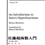 خرید و دانلود نسخه کامل کتاب An introduction to Sato’s hyperfunctions