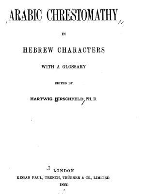 خرید و دانلود نسخه کامل کتاب Arabic Chrestomathy in Hebrew Characters