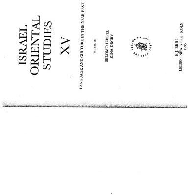 خرید و دانلود نسخه کامل کتاب [Article] Neo-Aramaic and Kurdish: An Interdisciplinary consideration of their influence on each other