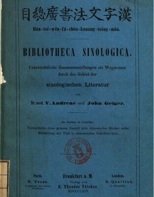 خرید و دانلود نسخه کامل کتاب Bibliotheca sinologica : Übersichtliche Zusammenstellungen als Wegweiser durch das Gebiet der sinologischen Literatur