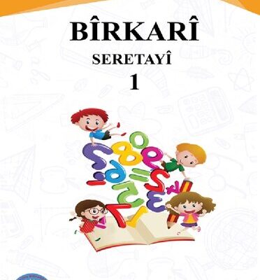 خرید و دانلود نسخه کامل کتاب Bîrkarî. Seretayî 1