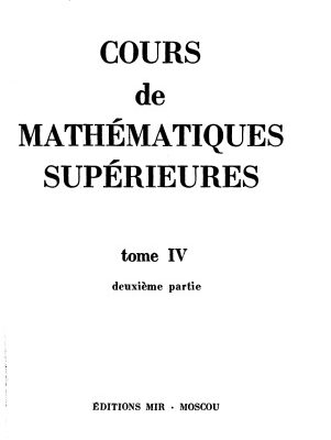 خرید و دانلود نسخه کامل کتاب Cours de mathématiques supérieures