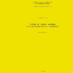 خرید و دانلود نسخه کامل کتاب Course of Linear Algebra and Multidimensional Geometry