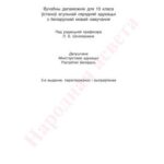 خرید و دانلود نسخه کامل کتاب Алгебра. 10 клас