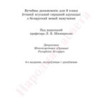 خرید و دانلود نسخه کامل کتاب Алгебра. 8 клас