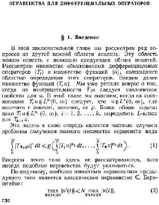 خرید و دانلود نسخه کامل کتاب Бекенбах, Беллман