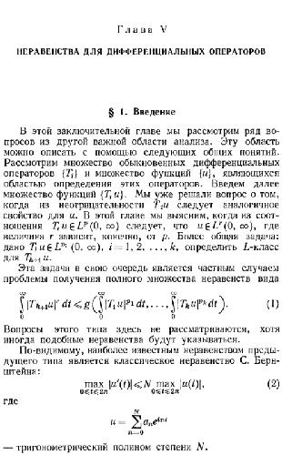 خرید و دانلود نسخه کامل کتاب Бекенбах, Беллман_689bac6dd726a.jpeg خرید و دانلود نسخه کامل کتاب Бекенбах, Беллман