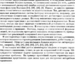 خرید و دانلود نسخه کامل کتاب Введение в теорию гарантирующего оценивания