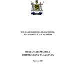 خرید و دانلود نسخه کامل کتاب Вища математика в прикладах та задачах. Частина VII