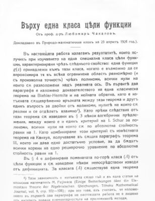 خرید و دانلود نسخه کامل کتاب Върху една класа цѣли функции