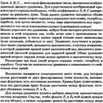 خرید و دانلود نسخه کامل کتاب Кривые и поверхности 2-го порядка.