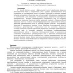 خرید و دانلود نسخه کامل کتاب Метод интегродифференциальных неравенств для решения модельных задач динамики гравитирующего газа. Georgian Electronic Scientific Journal: Computer Science and Telecommunications 2009|No.4(21)