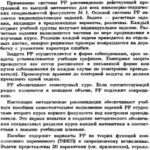 خرید و دانلود نسخه کامل کتاب Методические указания к выполнению расчетной работы “Элементы ТФКП и операционное исчисление”.