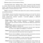 خرید و دانلود نسخه کامل کتاب Основи корекційної педагогіки. Тестовые задания