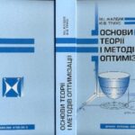 خرید و دانلود نسخه کامل کتاب Основи теоріії і методів оптимізації