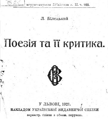 خرید و دانلود نسخه کامل کتاب Поезія та її критика.