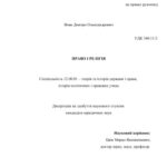 خرید و دانلود نسخه کامل کتاب Право і релігія
